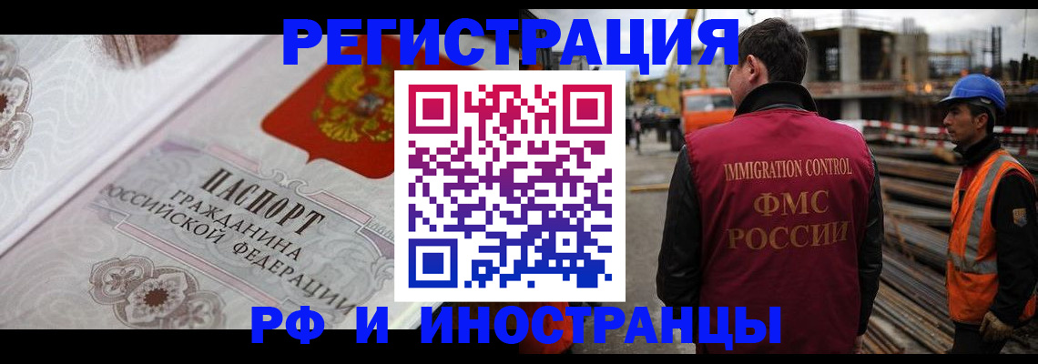прописка для кредита в Дубне