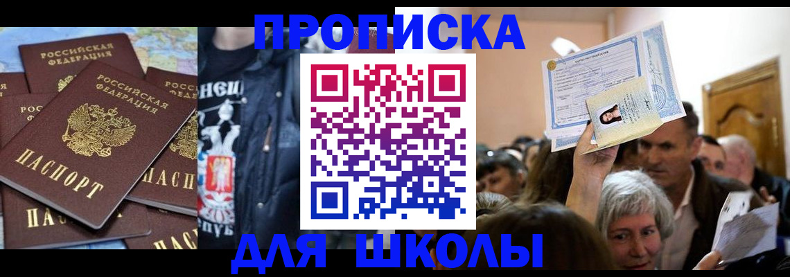 временная регистрация для всех в Дубне