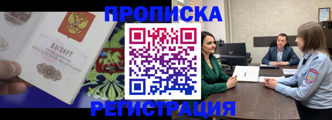 регистрация для трудоустройства в Дубне
