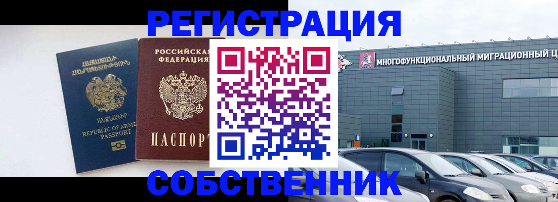 помощь в оформлении постоянной регистрации для семьи в Дубне