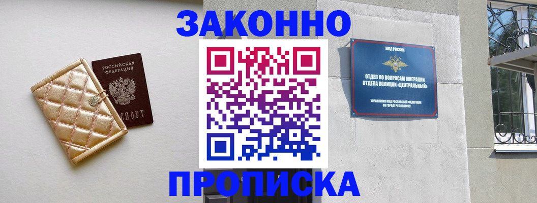 регистрация по разрешению на временное проживание в Дубне