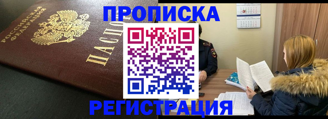 временная прописка в Дубне